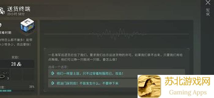 地球末日： Survival打折活动购物全攻略