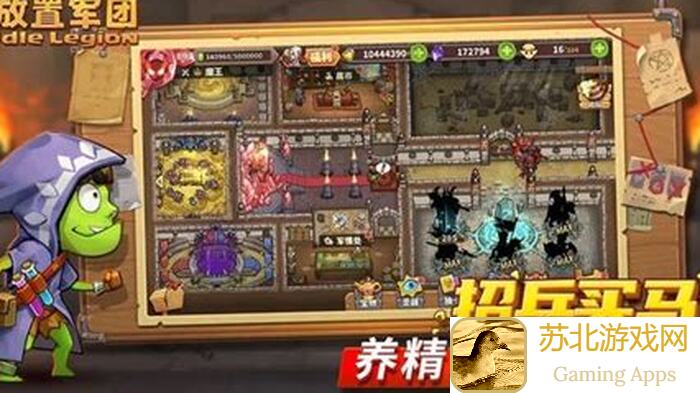 放置军团魔族攻略：教你如何轻松上手并称霸战场！