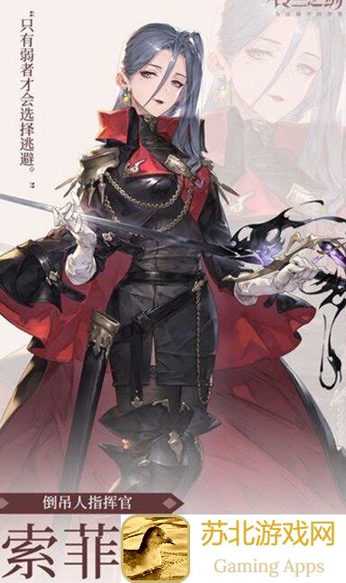 铃兰之剑：索菲娅还能用群伤技能守护和平吗？快来学学这黄金攻略！