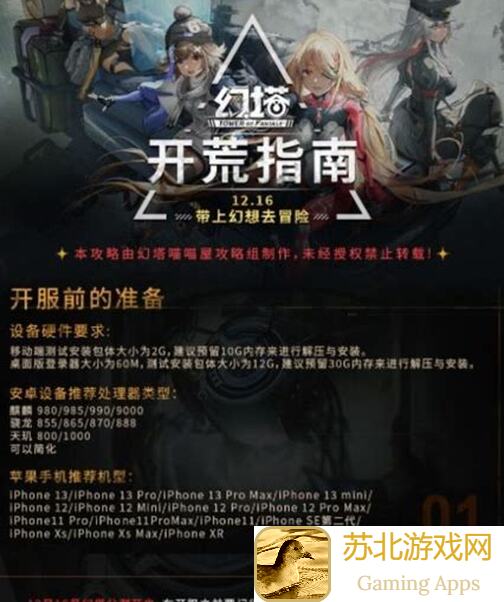 幻塔新手必看！快速升级通关攻略，带你秒变战神！