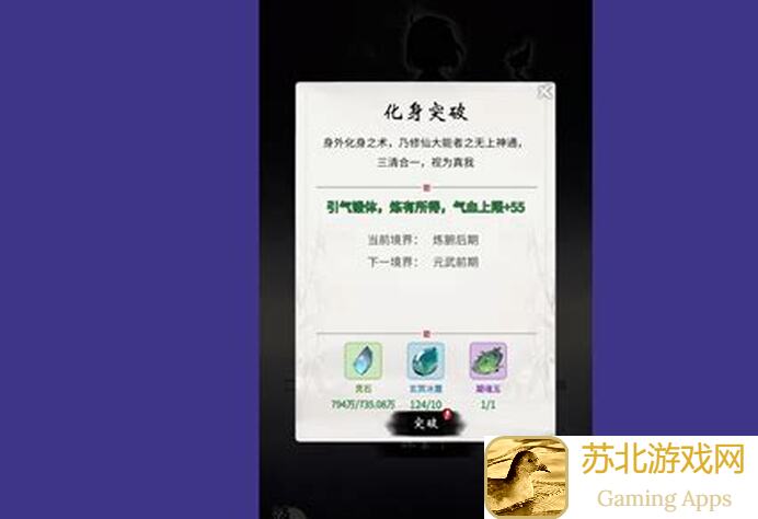 一念逍遥：化身玩法攻略手册，教你轻松秒杀升级！