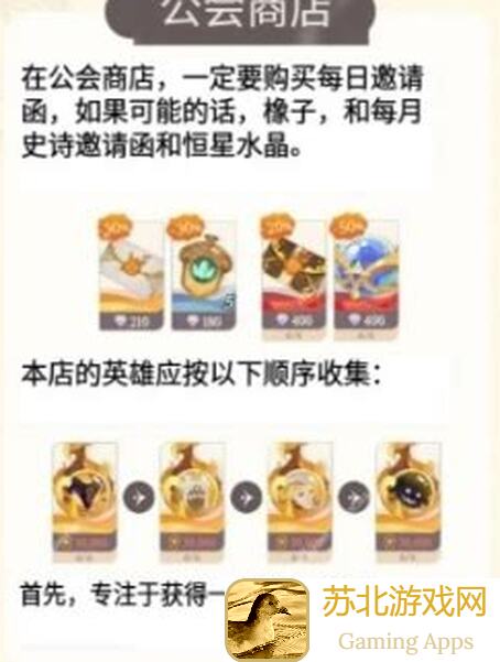 剑与远征攻略，启程前期阵容深度解析：如何打造高战力英雄队伍？快速养成教程大盘点！