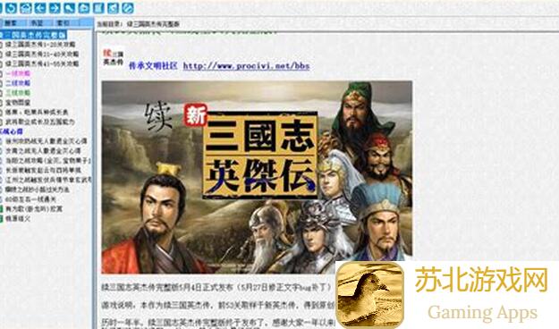 三国戏英杰传低配应龙过国栋1、2、3攻略详解,轻松通关不是梦!