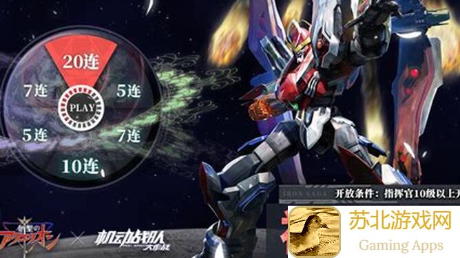 机动战队大作战新手必看！30秒入门攻略，轻松上手战神级英雄！