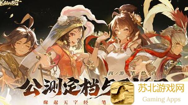 西游：笔绘西行0氪玩家如何在六欲塔速通190层？通关全攻略来啦！