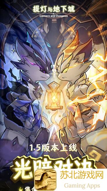新手玩提灯与地下城?这些提醒你都知道吗?