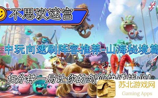 问山海雪梅林近极限打法攻略：进阶指南与实战技巧