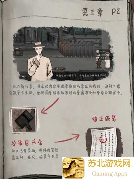 山河旅探第六章通关秘籍，新手必看超详细全流程攻略，你确定不了解一下？