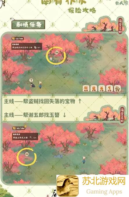 桃源深处有人家：揭秘集体逃学玩法攻略，轻松通关不迷路！