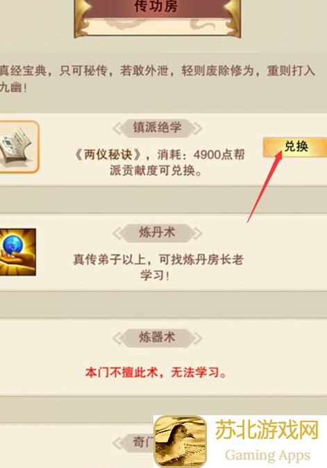 新人必看!想不想修真科学修真传第五章攻略:五行聚灵法盘修炼秘籍大公开!