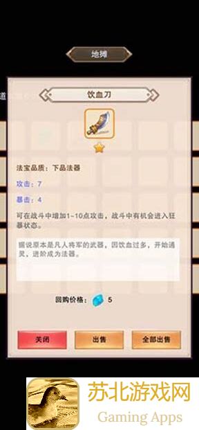 想不想修真上品灵石的百变妙用，让你瞬间成为修真界大拿！
