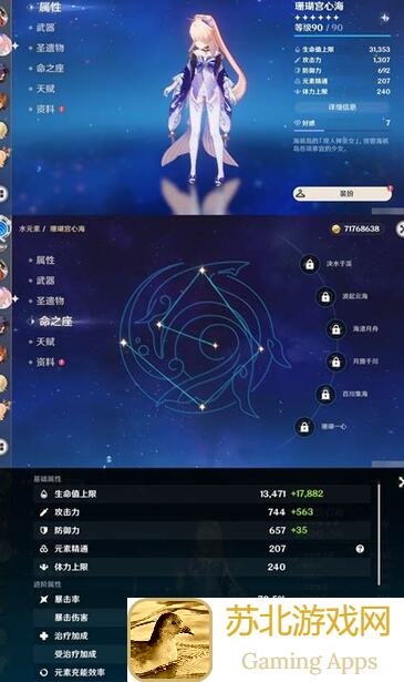 妙奇星球蟹董事抓捕攻略卡，战力飙升的好玩吗？
