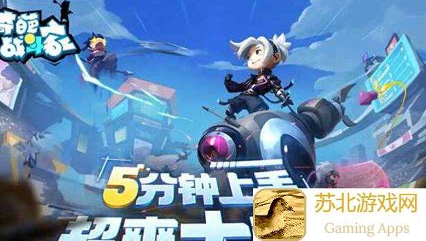 奇葩战斗家配件秘籍：战力飙升的秘密武器！