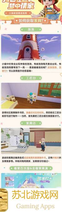 心动小镇园艺达人养成记：全方位攻略解锁高级园艺技巧！