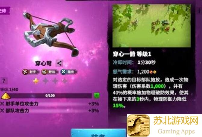 万龙觉醒射手兵种如何选择？破甲弓还是反击弓？封神攻略让你闭眼入，零氪党也能成为单体输出最强王者！
