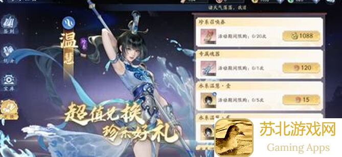 0氪党逆袭秘籍！新仙剑奇侠传之挥剑问情珍系招募+限时升星越今朝招募活动全攻略